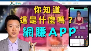 網賺app