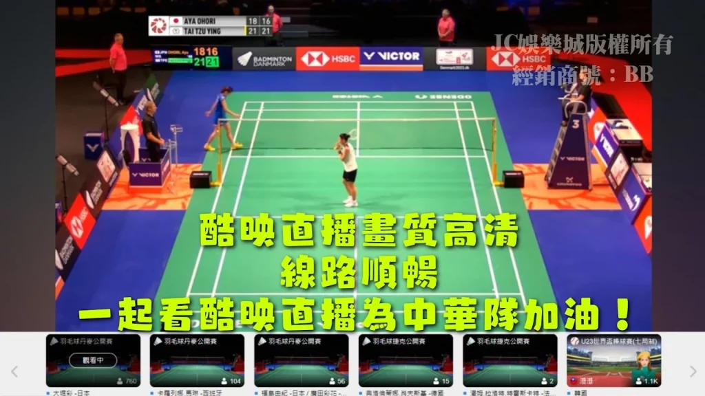 BWF廣州羽球巡迴賽總決賽直播