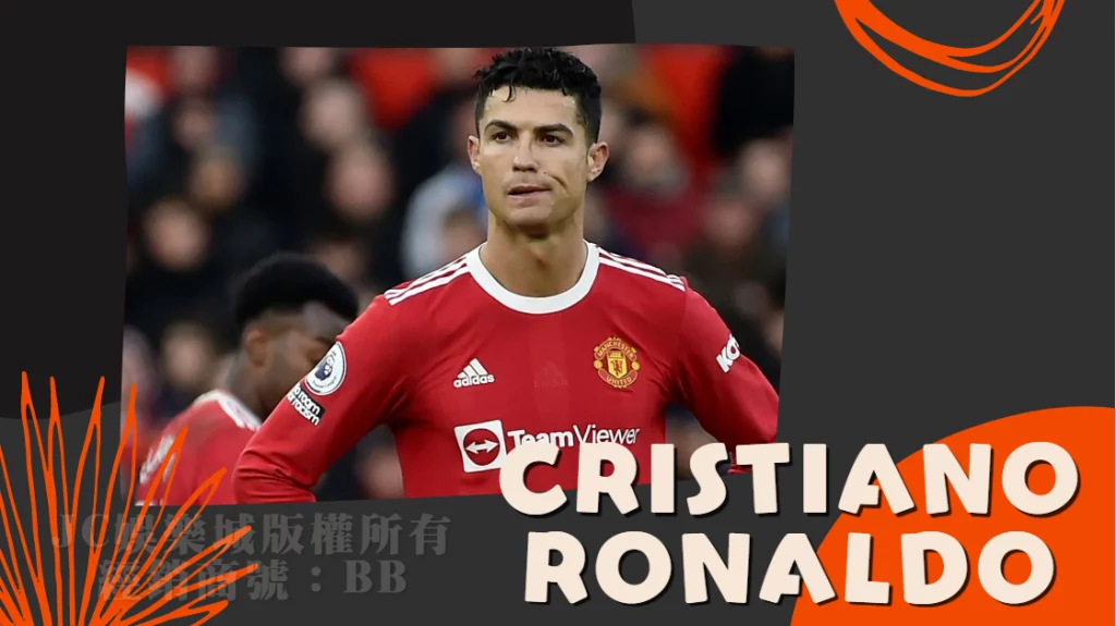 C羅納度Cristiano Ronaldo