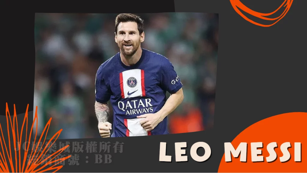 梅西Leo Messi